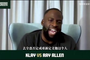 这真是珍藏了！名场面：科比十年前在台上被喷射金液！