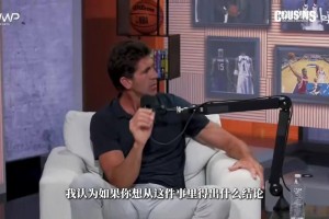 76人高管：詹姆斯加盟76人选择了最艰难的路，在这里他只能赢！