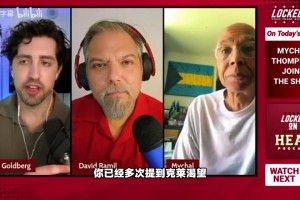 追梦谈跟姚明见面：他是中美篮球桥梁&感激他，特地来见我！