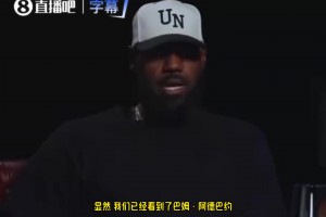 老詹：热火新赛季的阵容很值得期待，就看他们能磨合到什么程度